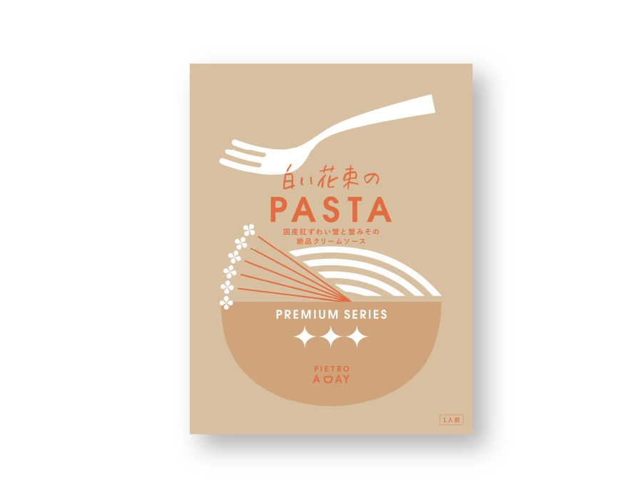 白い花束のPASTA国産紅ずわい蟹と蟹みその絶品クリームソース