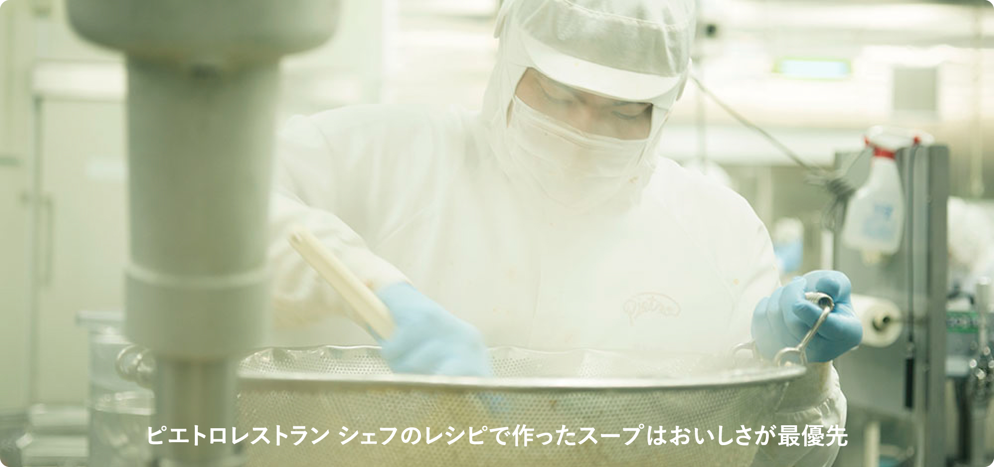 ピエトロレストラン シェフのレシピで作ったスープはおいしさが最優先