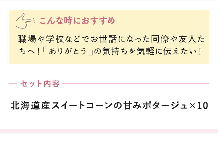 セット内容