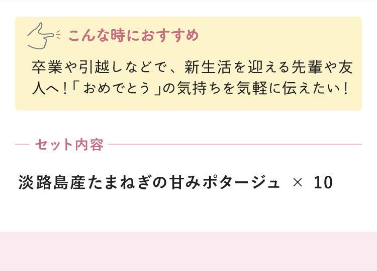 セット内容