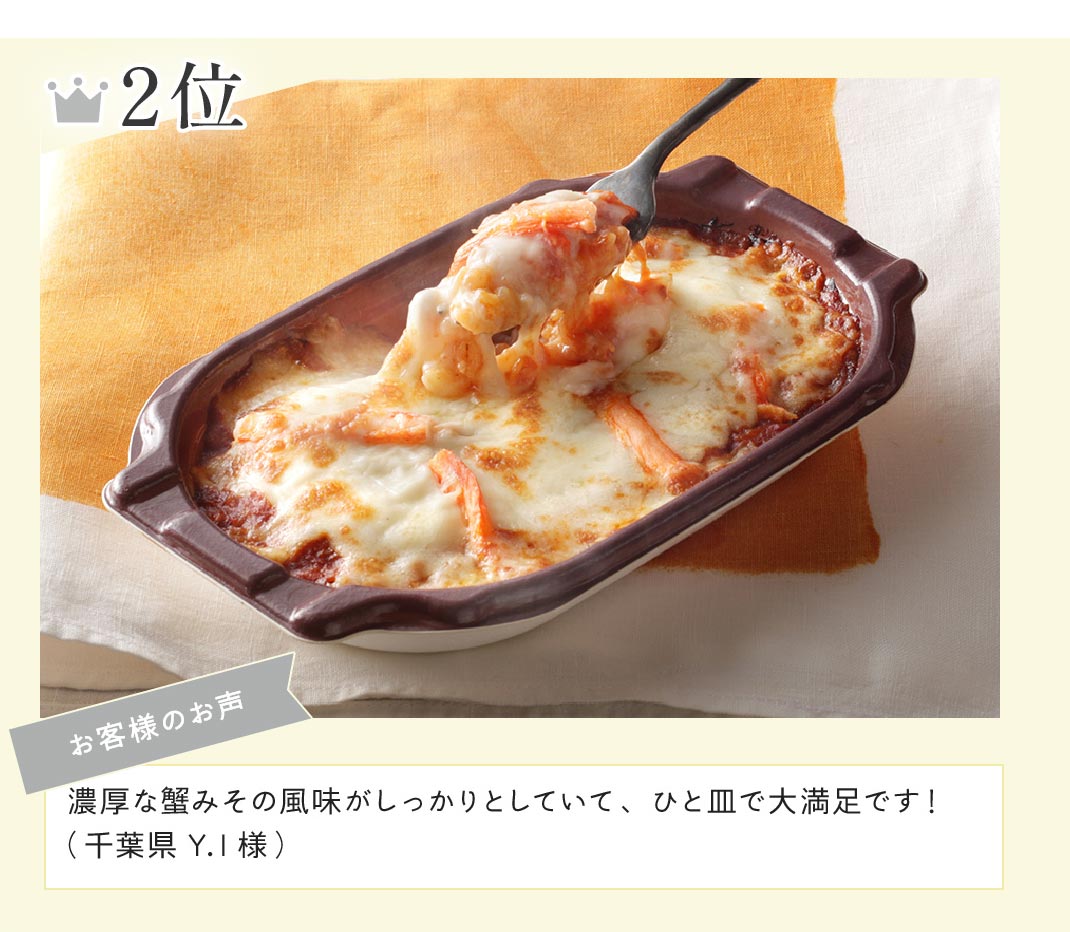 2位