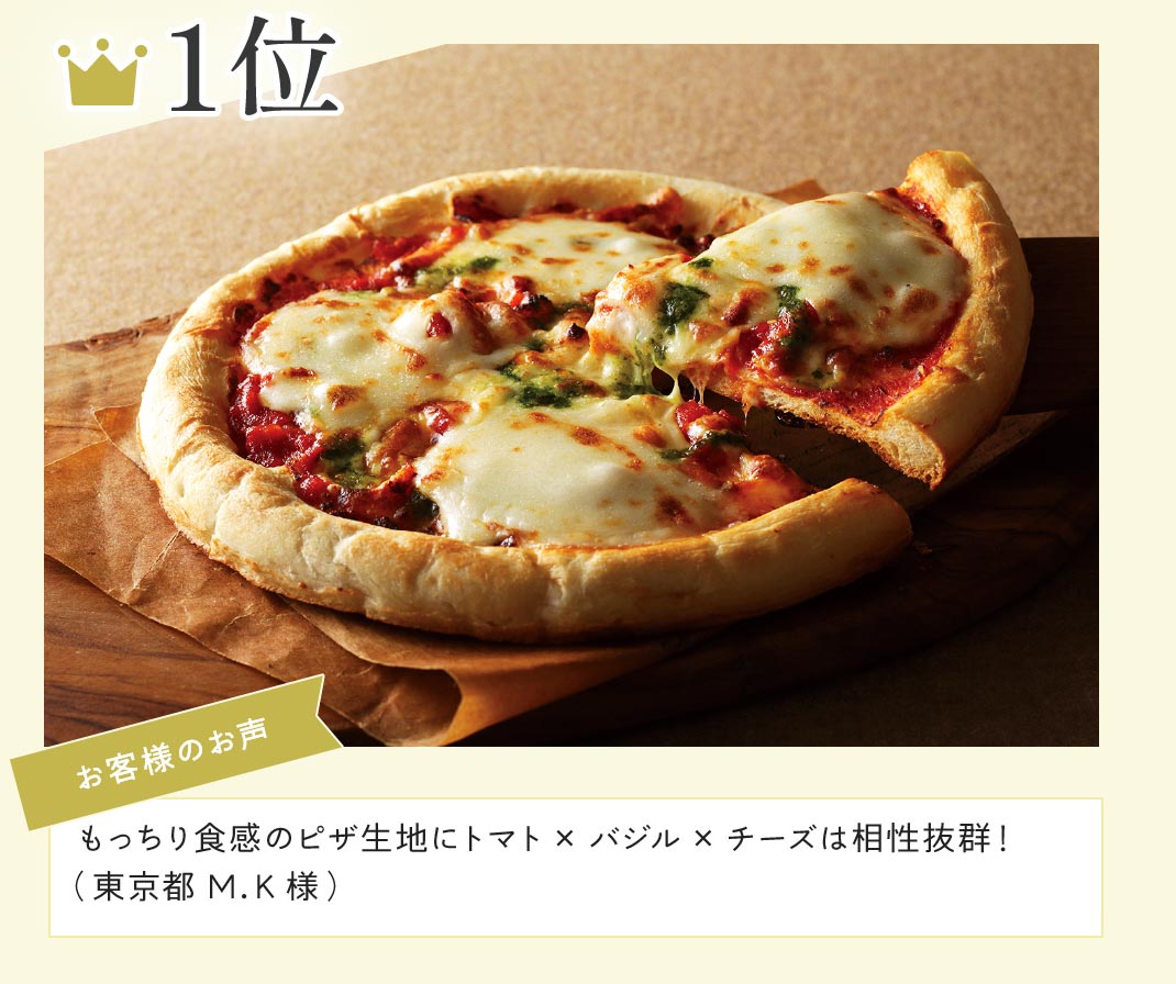 1位