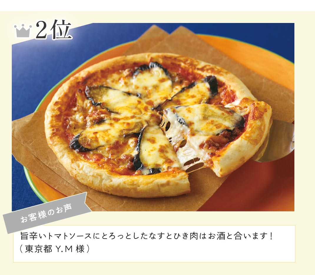 2位