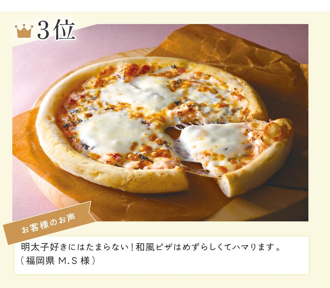 3位
