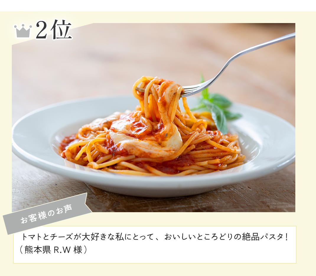2位