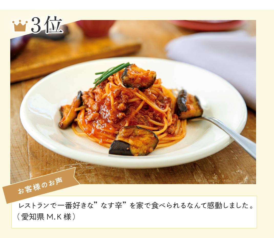 3位