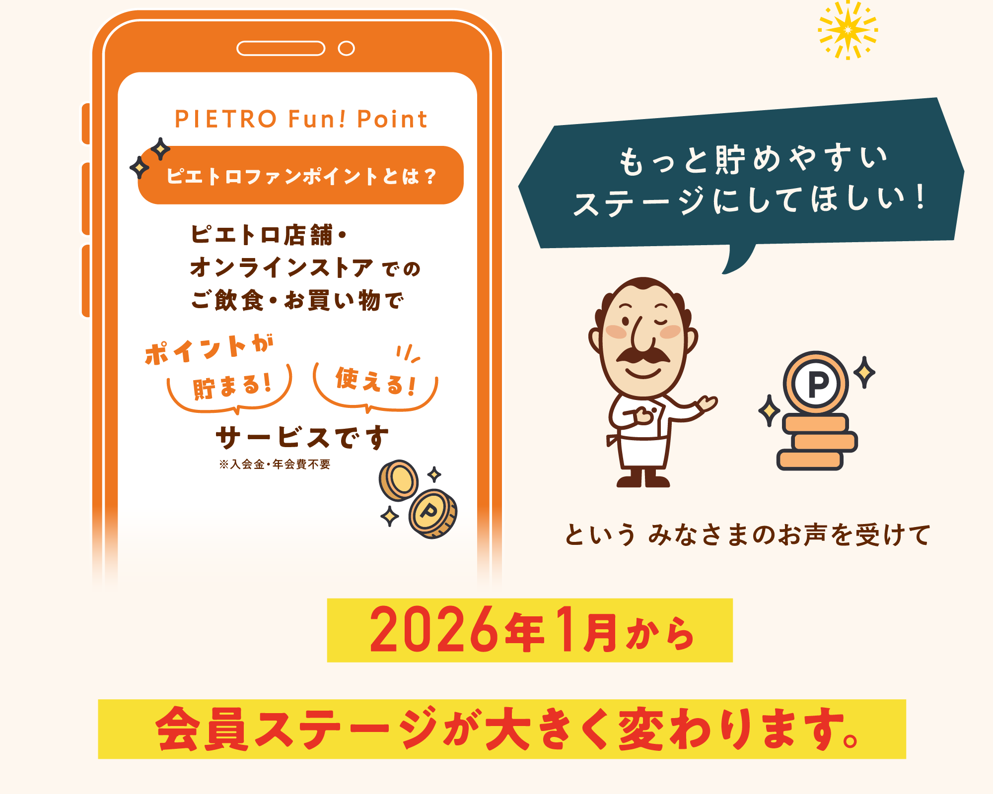 アプリリニューアル2