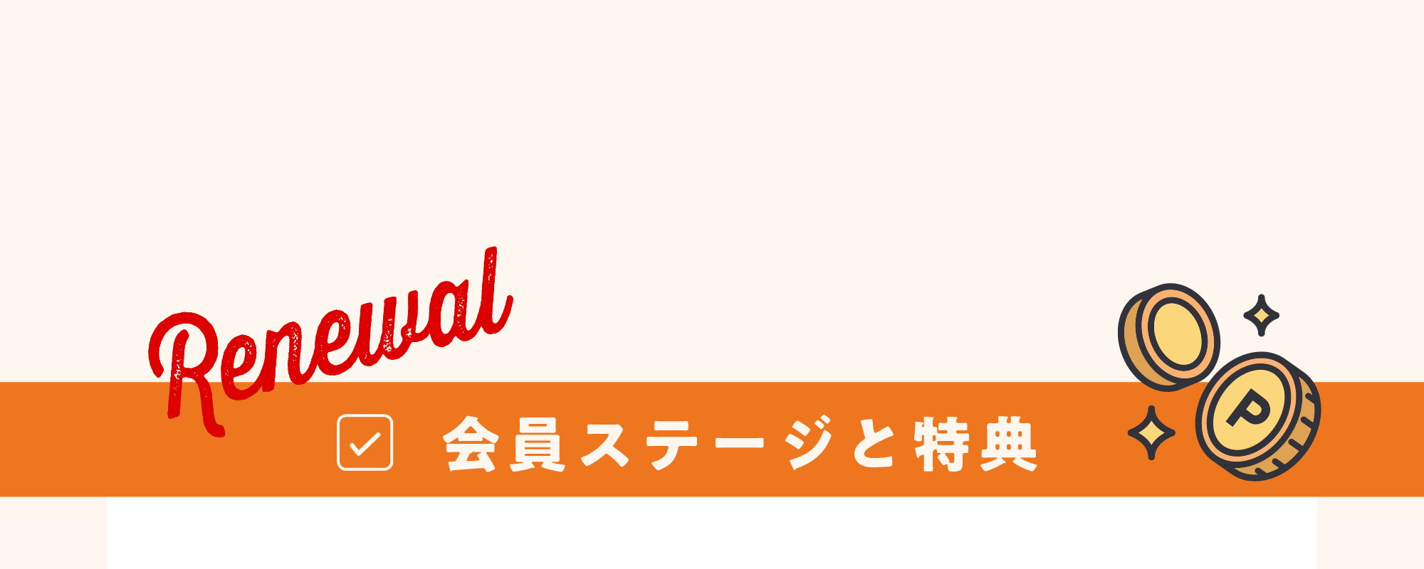 アプリリニューアル4